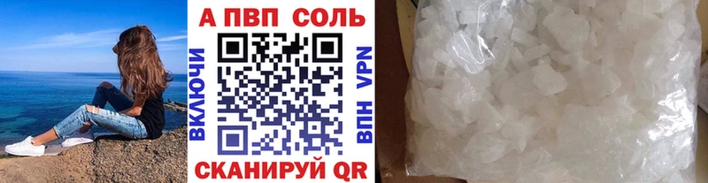 ОМГ ОМГ вход закладка Фрязино A-PVP Соль