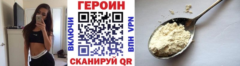 ГЕРОИН Heroin  Фрязино 