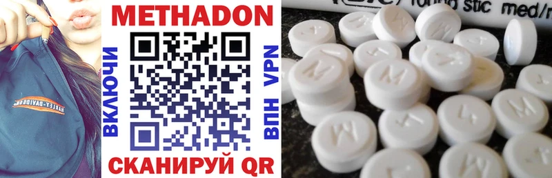 дарнет шоп  Фрязино  МЕТАДОН methadone 
