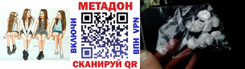 МЕТАДОН кристалл Фрязино